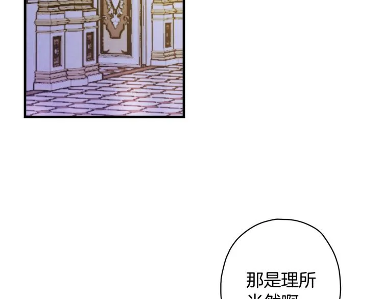 第23话 我愿意为她拼命 第21页