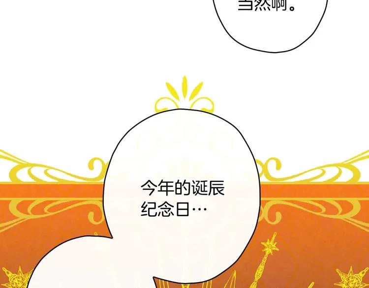 第23话 我愿意为她拼命 第22页