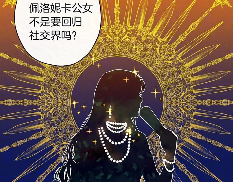 第23话 我愿意为她拼命 第23页