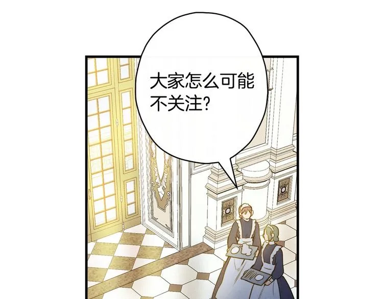 第23话 我愿意为她拼命 第25页