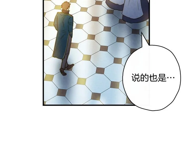 第23话 我愿意为她拼命 第26页