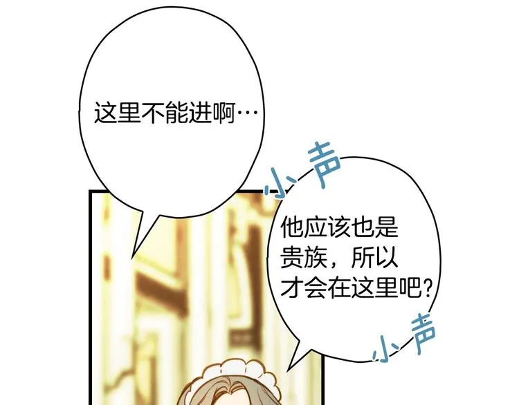 第23话 我愿意为她拼命 第29页