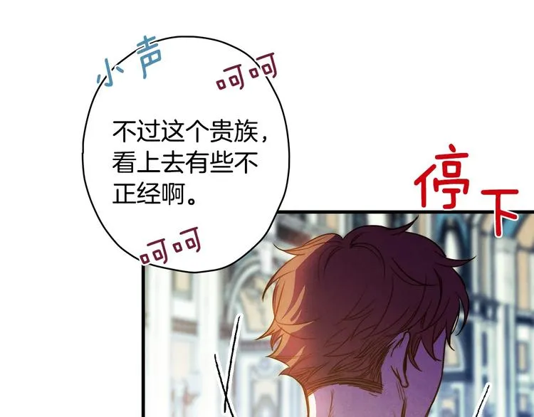 第23话 我愿意为她拼命 第31页