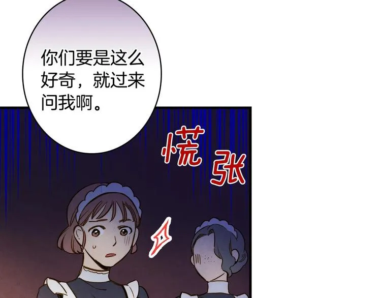 第23话 我愿意为她拼命 第34页