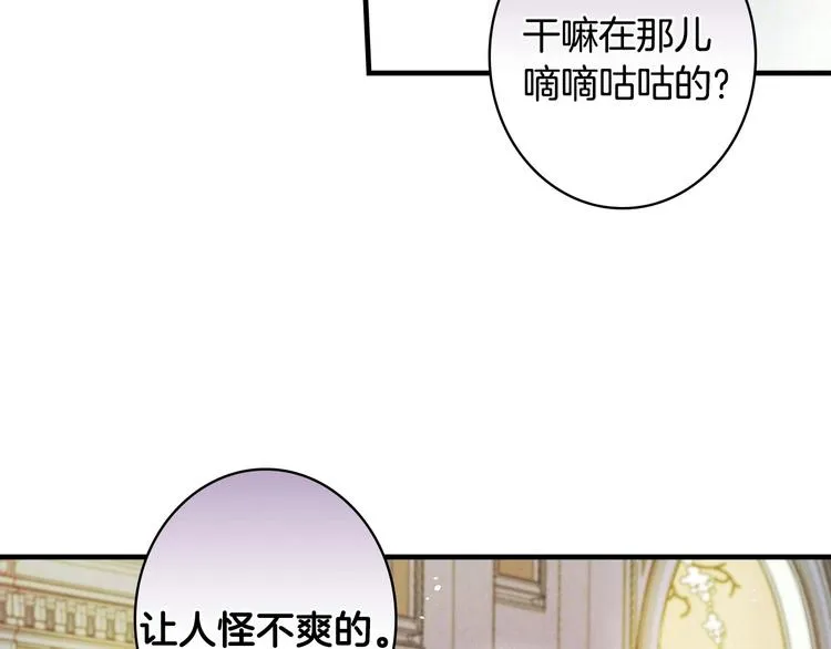 第23话 我愿意为她拼命 第37页