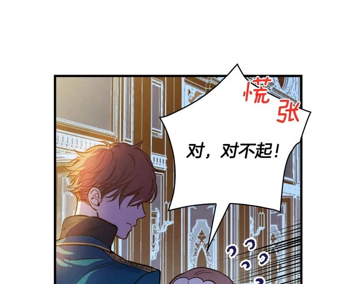 第23话 我愿意为她拼命 第40页