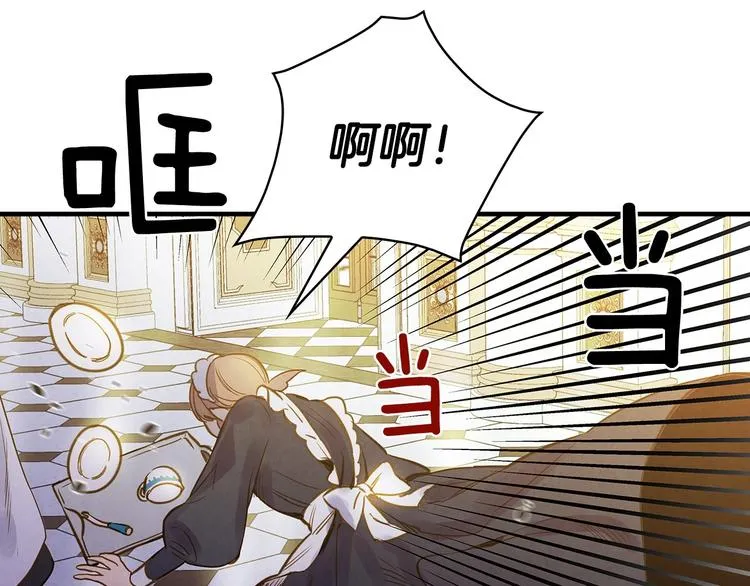 第23话 我愿意为她拼命 第44页