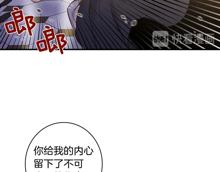 第23话 我愿意为她拼命 第45页