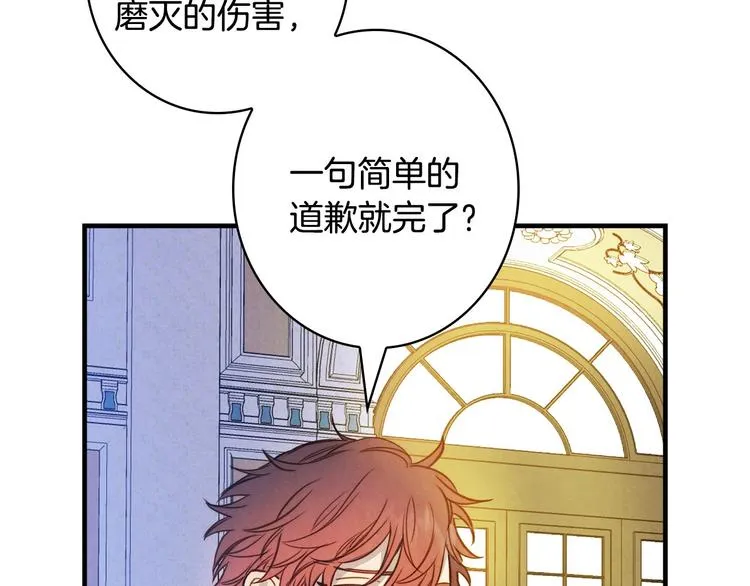第23话 我愿意为她拼命 第46页