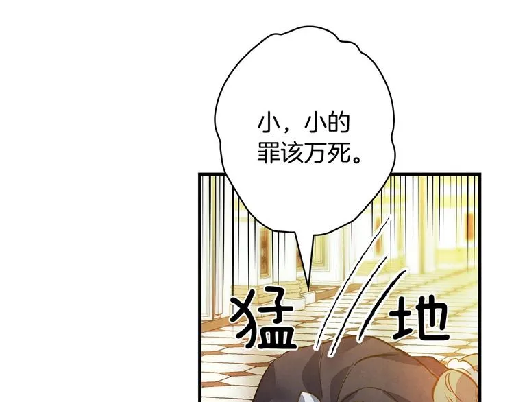 第23话 我愿意为她拼命 第48页