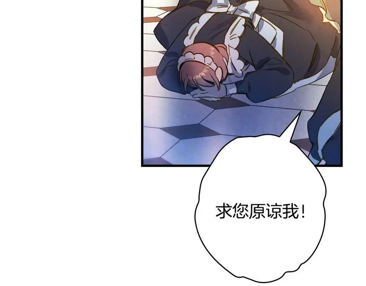 第23话 我愿意为她拼命 第49页