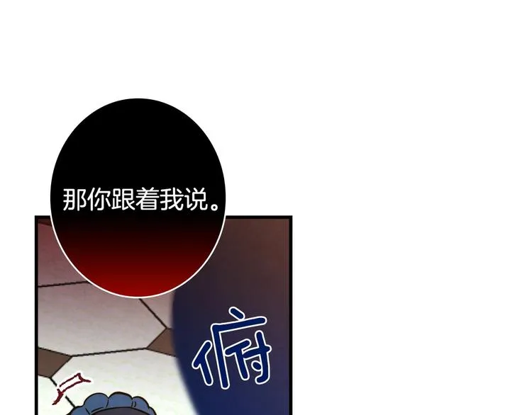 第23话 我愿意为她拼命 第51页
