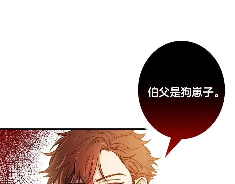 第23话 我愿意为她拼命 第53页