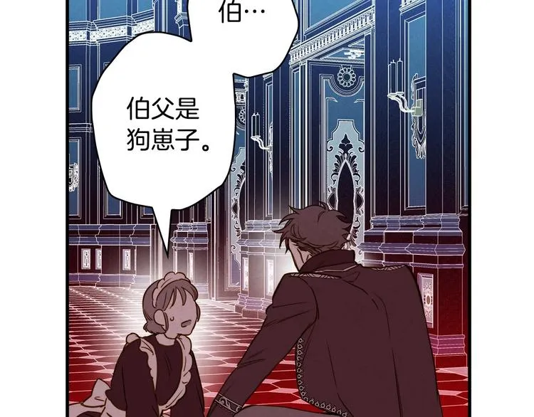 第23话 我愿意为她拼命 第56页
