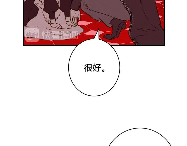 第23话 我愿意为她拼命 第57页