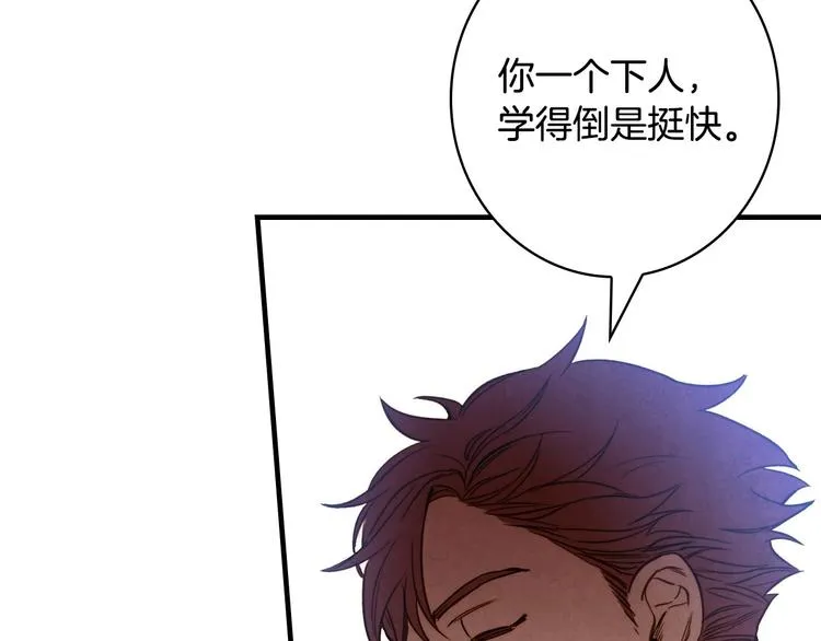第23话 我愿意为她拼命 第58页