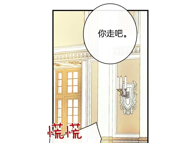 第23话 我愿意为她拼命 第61页