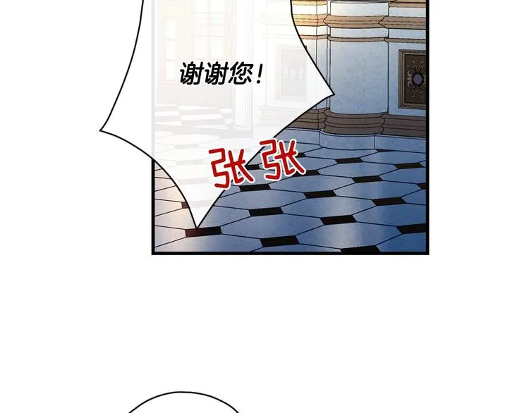 第23话 我愿意为她拼命 第62页