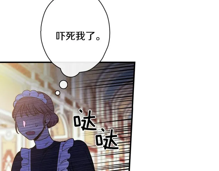 第23话 我愿意为她拼命 第63页