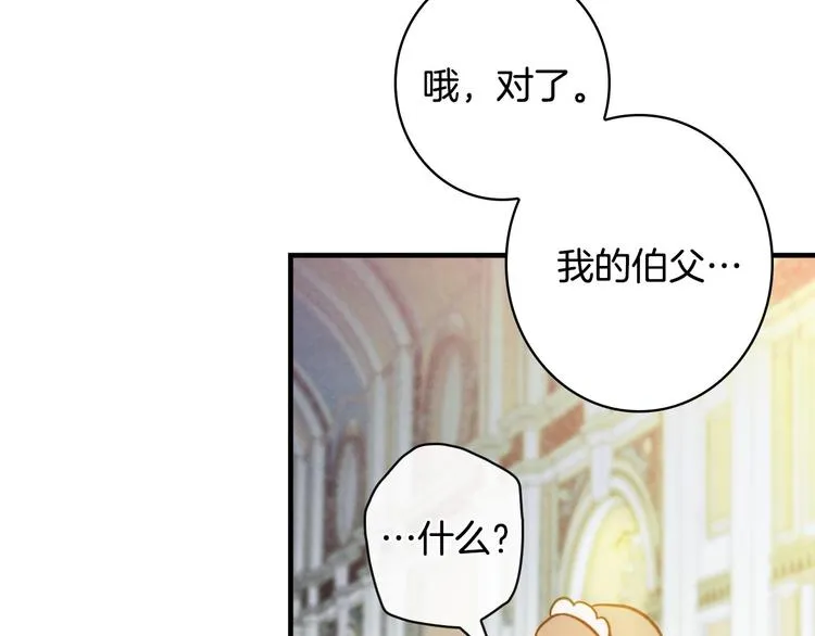 第23话 我愿意为她拼命 第65页