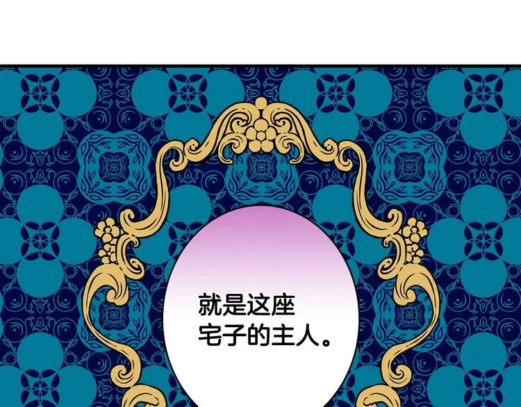 第23话 我愿意为她拼命 第67页
