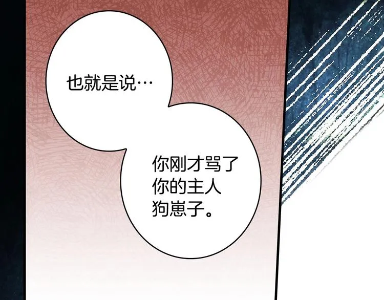第23话 我愿意为她拼命 第69页