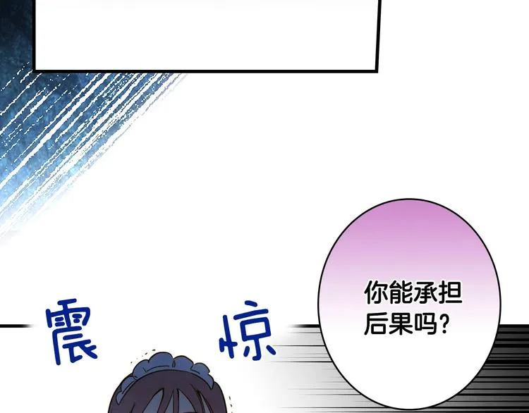 第23话 我愿意为她拼命 第70页