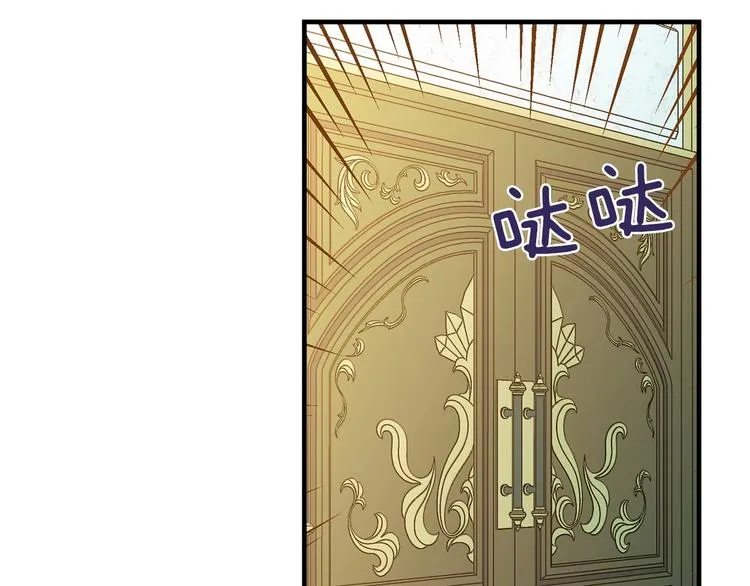 第23话 我愿意为她拼命 第74页