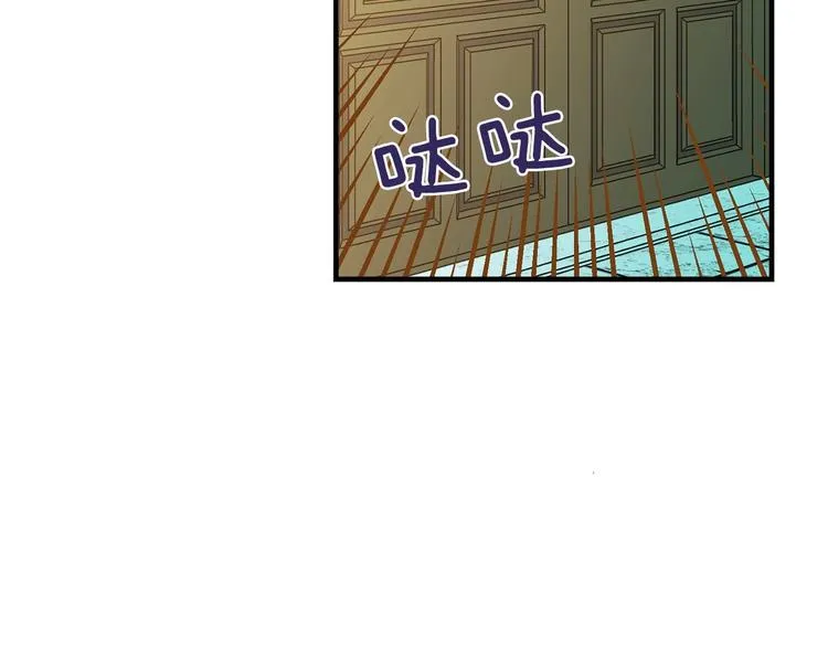 第23话 我愿意为她拼命 第75页