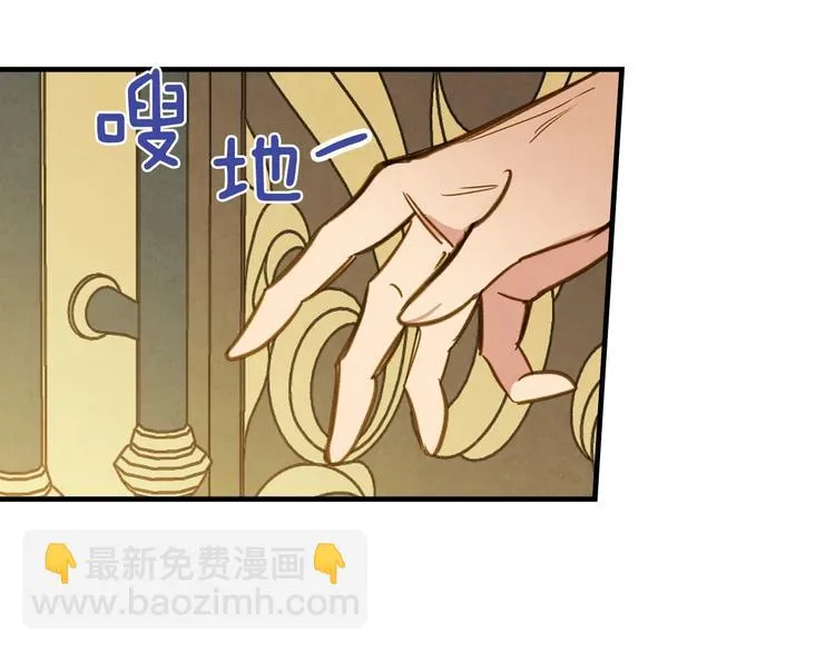 第23话 我愿意为她拼命 第76页