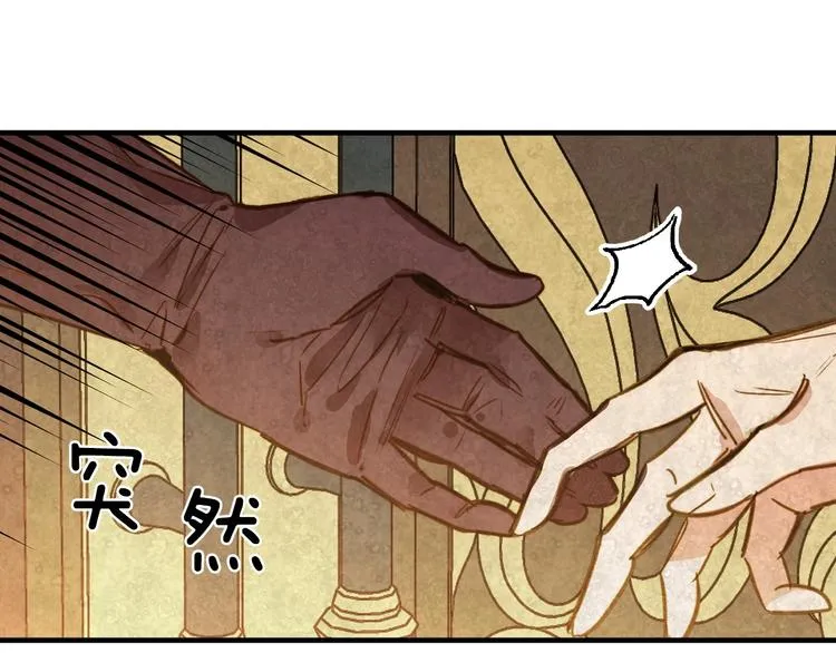 第23话 我愿意为她拼命 第77页
