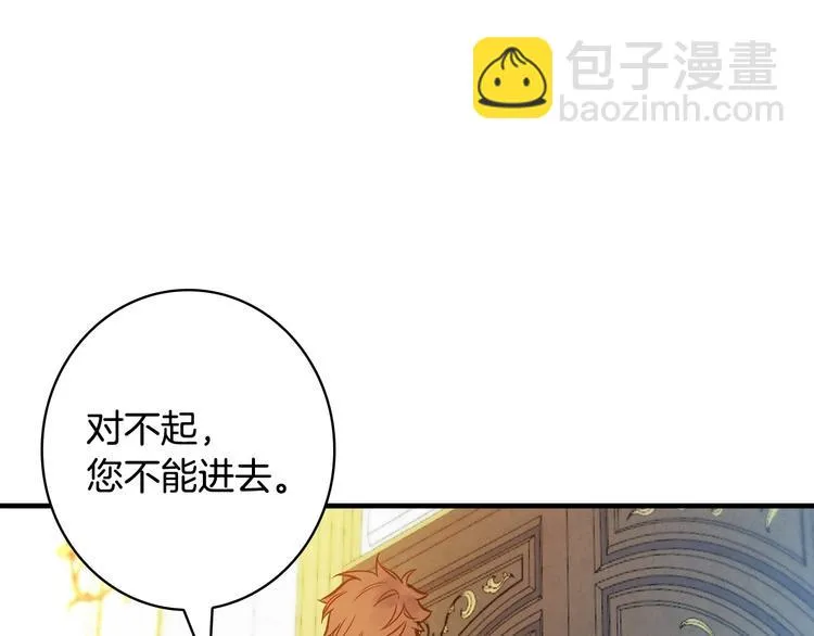 第23话 我愿意为她拼命 第78页