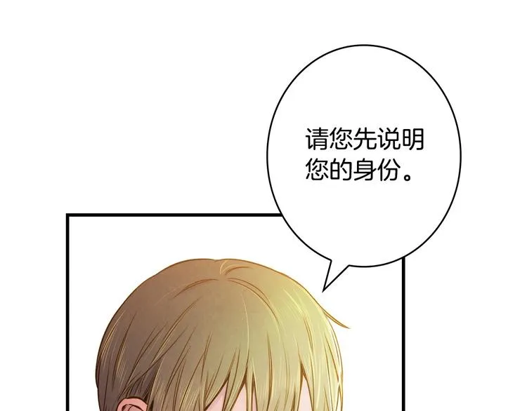 第23话 我愿意为她拼命 第81页