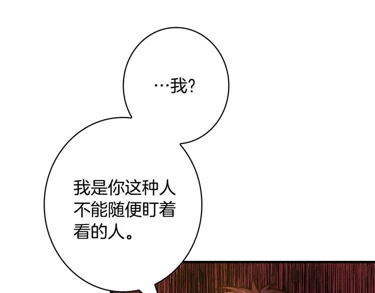第23话 我愿意为她拼命 第83页