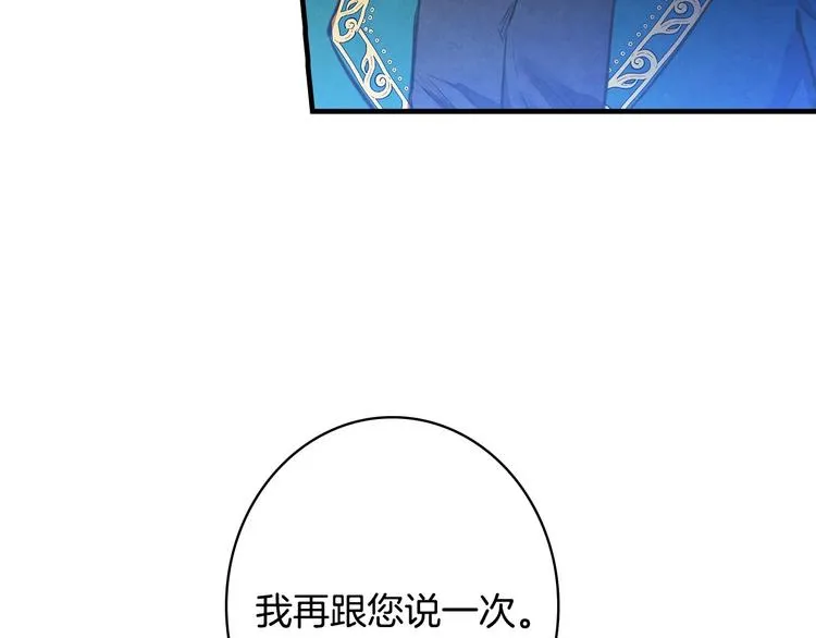 第23话 我愿意为她拼命 第85页