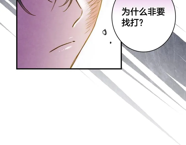 第23话 我愿意为她拼命 第92页