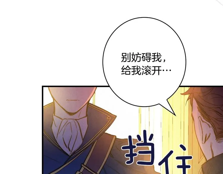 第23话 我愿意为她拼命 第93页
