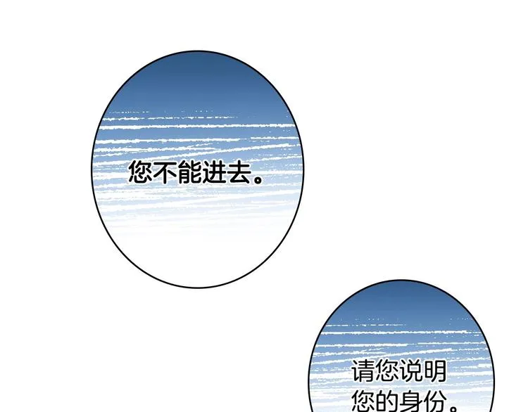 第23话 我愿意为她拼命 第95页
