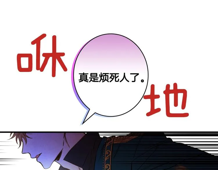 第23话 我愿意为她拼命 第99页