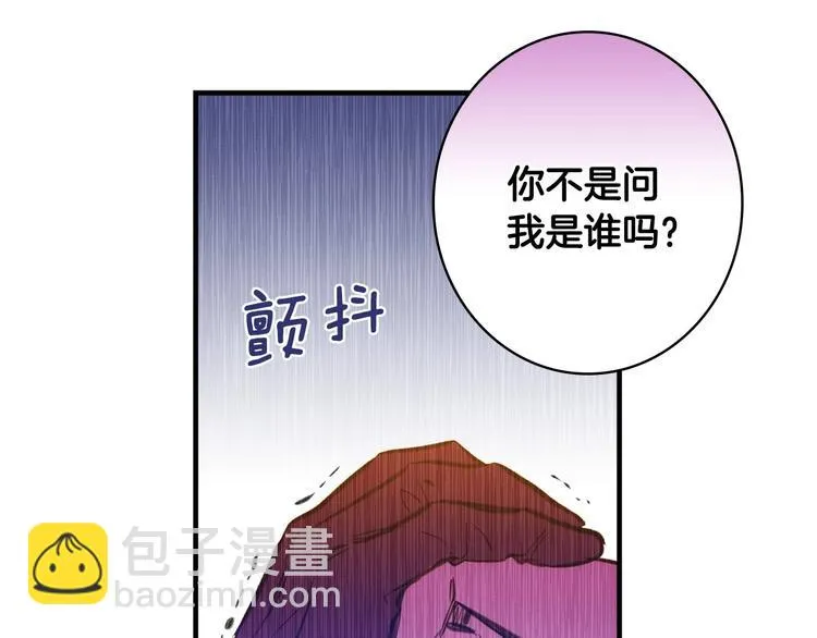 第23话 我愿意为她拼命 第106页