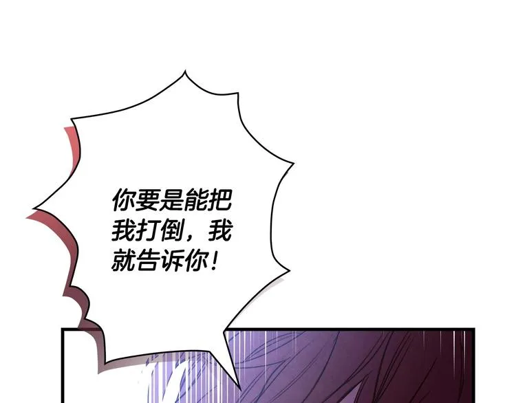 第23话 我愿意为她拼命 第108页
