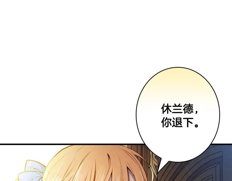 第23话 我愿意为她拼命 第112页