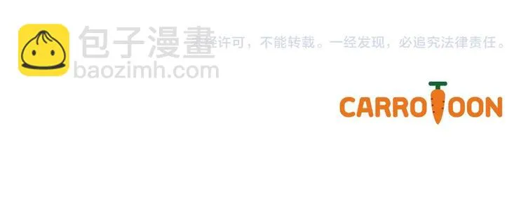 第23话 我愿意为她拼命 第115页