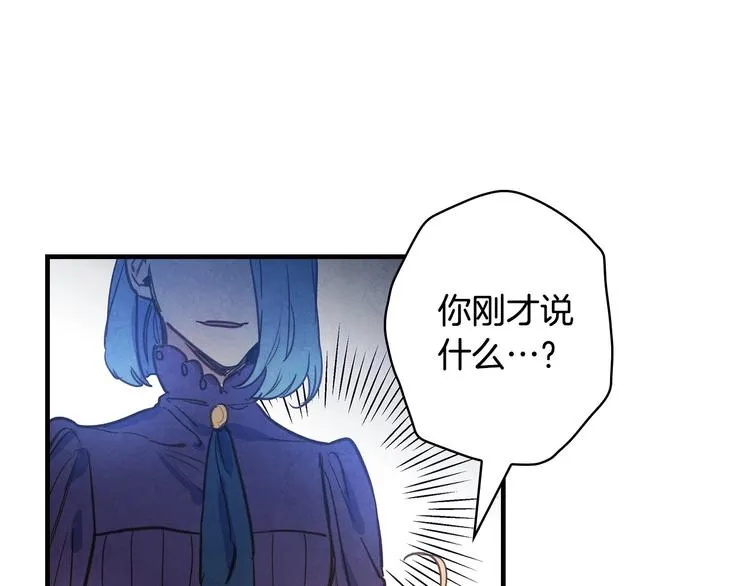 第22话 宴会前的准备 第3页