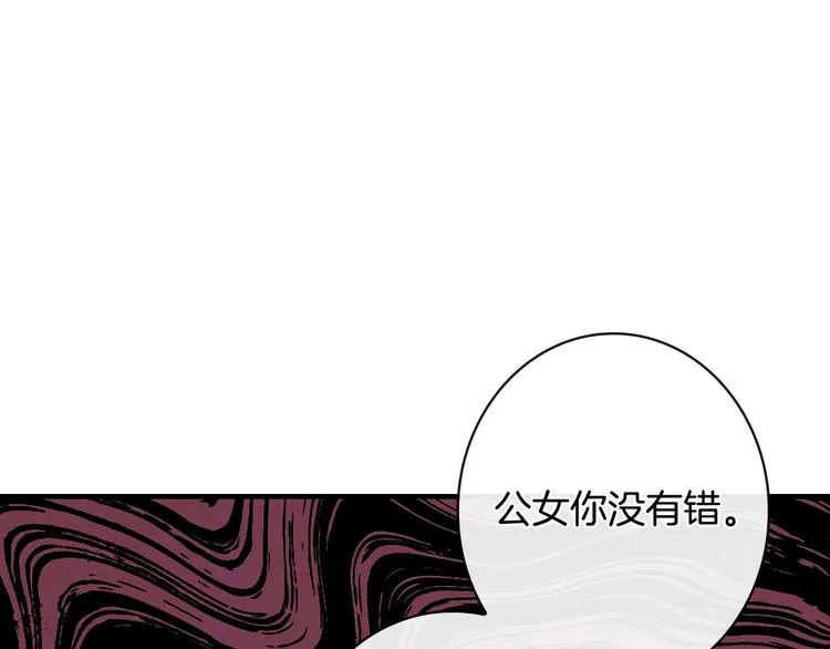 第22话 宴会前的准备 第5页