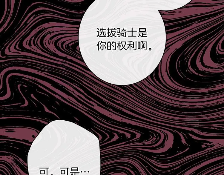 第22话 宴会前的准备 第6页