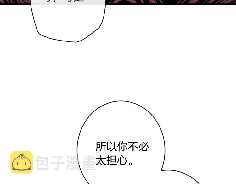 第22话 宴会前的准备 第7页