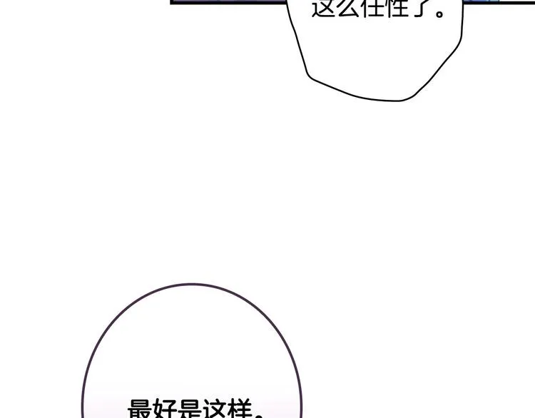 第22话 宴会前的准备 第15页