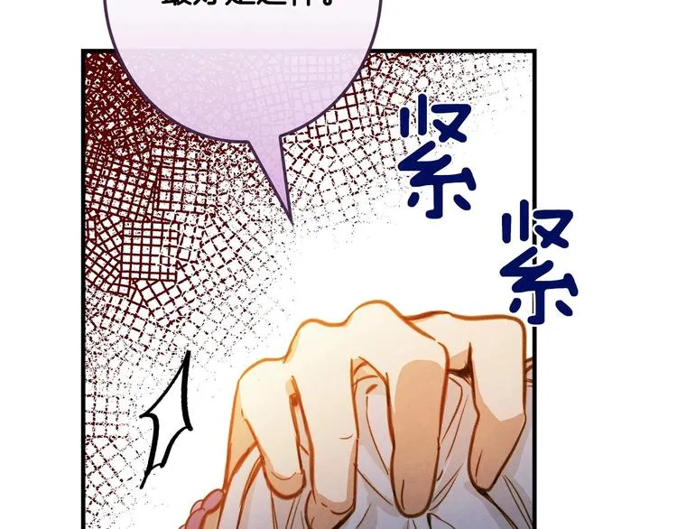 第22话 宴会前的准备 第16页