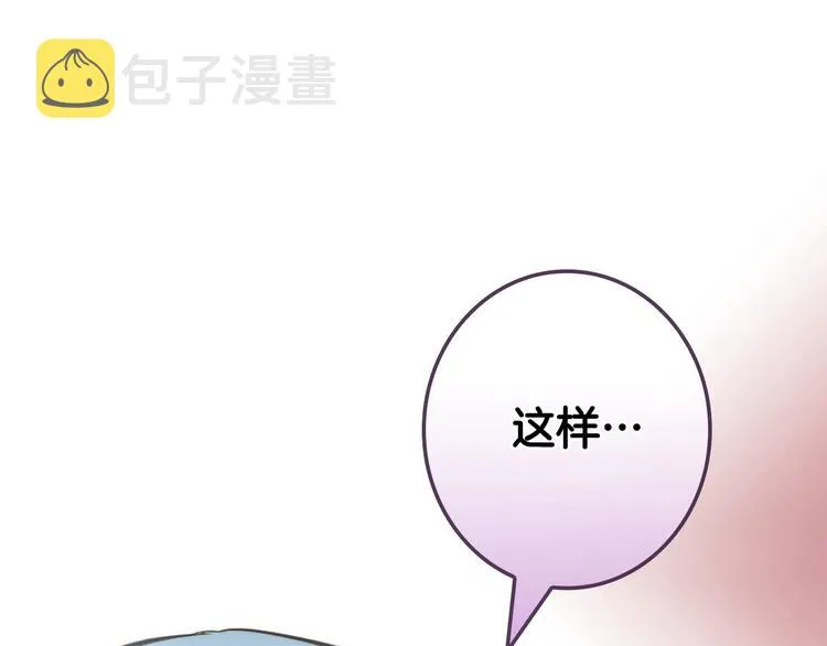 第22话 宴会前的准备 第18页